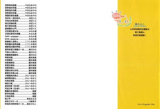 狂野情人[耽美]韩漫全集-第6卷无删减无遮挡章节图片 