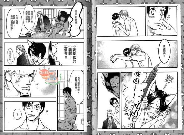 狂野情人[耽美]韩漫全集-第6卷无删减无遮挡章节图片 