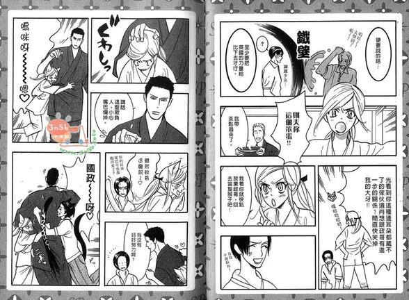 狂野情人[耽美]韩漫全集-第6卷无删减无遮挡章节图片 