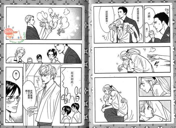 狂野情人[耽美]韩漫全集-第6卷无删减无遮挡章节图片 