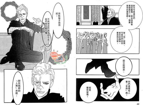 狂野情人[耽美]韩漫全集-第6卷无删减无遮挡章节图片 
