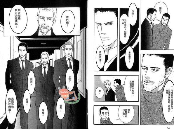 狂野情人[耽美]韩漫全集-第6卷无删减无遮挡章节图片 