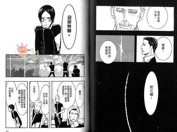 狂野情人[耽美]韩漫全集-第6卷无删减无遮挡章节图片 