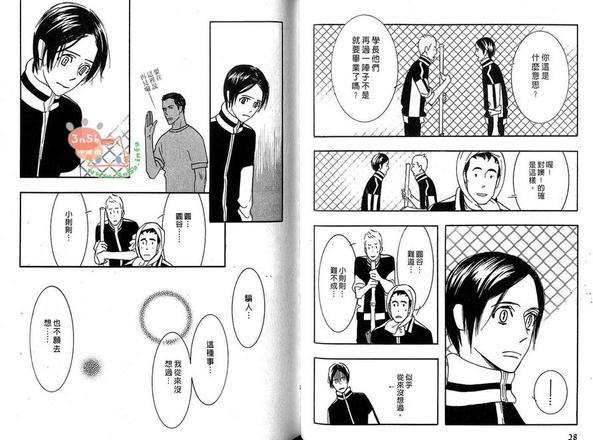 狂野情人[耽美]韩漫全集-第6卷无删减无遮挡章节图片 