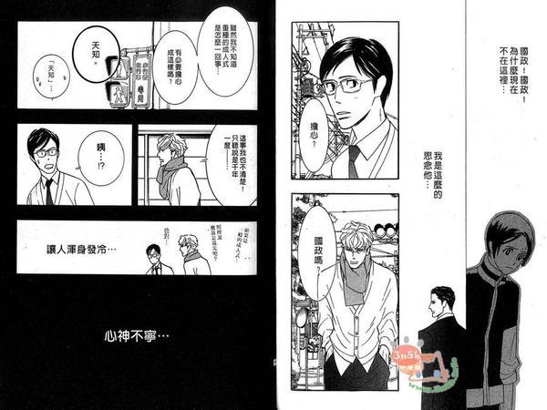 狂野情人[耽美]韩漫全集-第6卷无删减无遮挡章节图片 