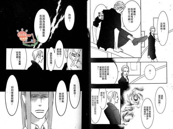 狂野情人[耽美]韩漫全集-第6卷无删减无遮挡章节图片 