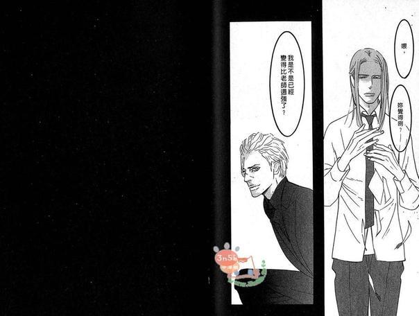 狂野情人[耽美]韩漫全集-第6卷无删减无遮挡章节图片 
