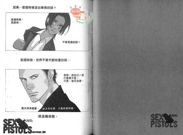 狂野情人[耽美]韩漫全集-第6卷无删减无遮挡章节图片 