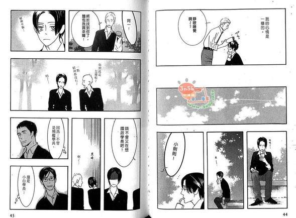 狂野情人[耽美]韩漫全集-第6卷无删减无遮挡章节图片 