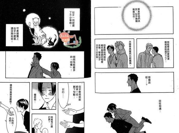 狂野情人[耽美]韩漫全集-第6卷无删减无遮挡章节图片 
