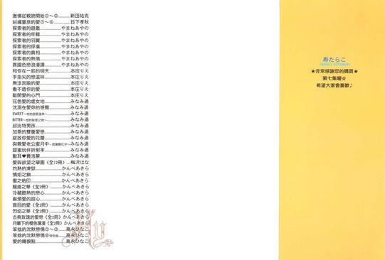 狂野情人[耽美]韩漫全集-第7卷无删减无遮挡章节图片 