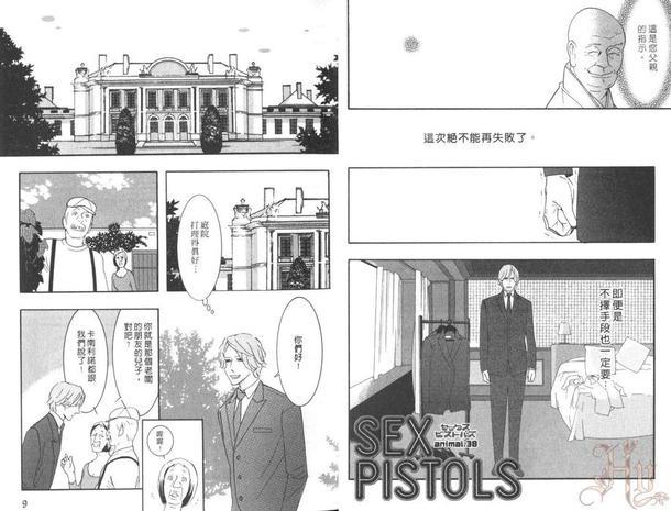 狂野情人[耽美]韩漫全集-第7卷无删减无遮挡章节图片 