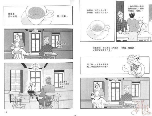 狂野情人[耽美]韩漫全集-第7卷无删减无遮挡章节图片 