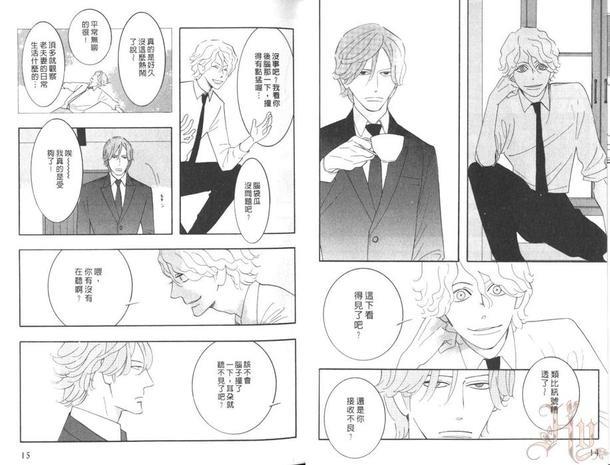 狂野情人[耽美]韩漫全集-第7卷无删减无遮挡章节图片 