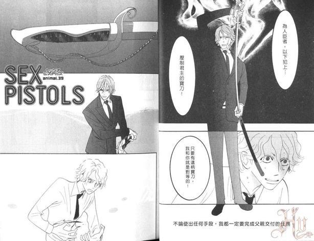 狂野情人[耽美]韩漫全集-第7卷无删减无遮挡章节图片 