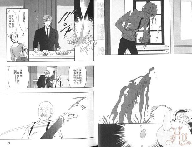 狂野情人[耽美]韩漫全集-第7卷无删减无遮挡章节图片 