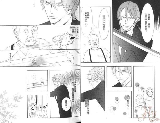 狂野情人[耽美]韩漫全集-第7卷无删减无遮挡章节图片 