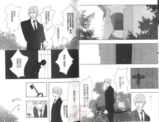 狂野情人[耽美]韩漫全集-第7卷无删减无遮挡章节图片 