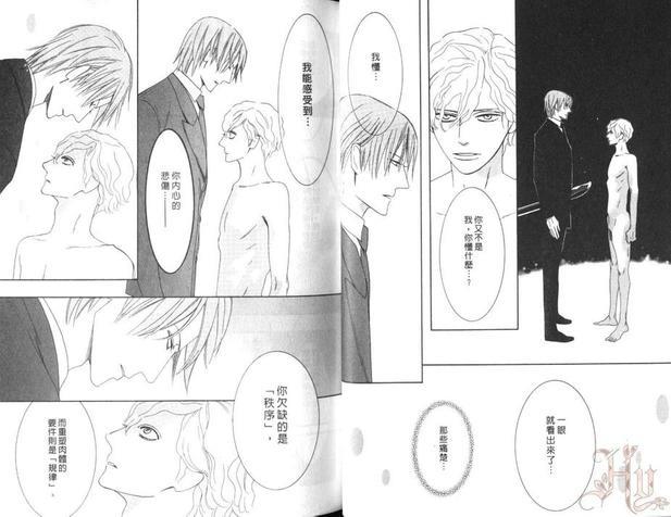 狂野情人[耽美]韩漫全集-第7卷无删减无遮挡章节图片 