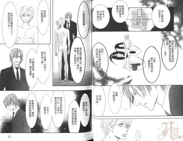 狂野情人[耽美]韩漫全集-第7卷无删减无遮挡章节图片 