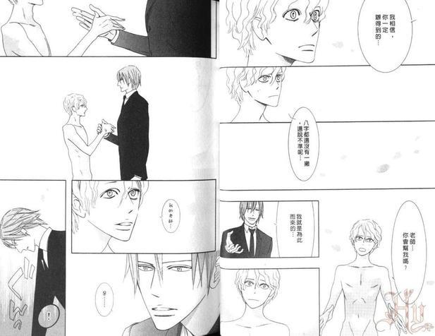 狂野情人[耽美]韩漫全集-第7卷无删减无遮挡章节图片 