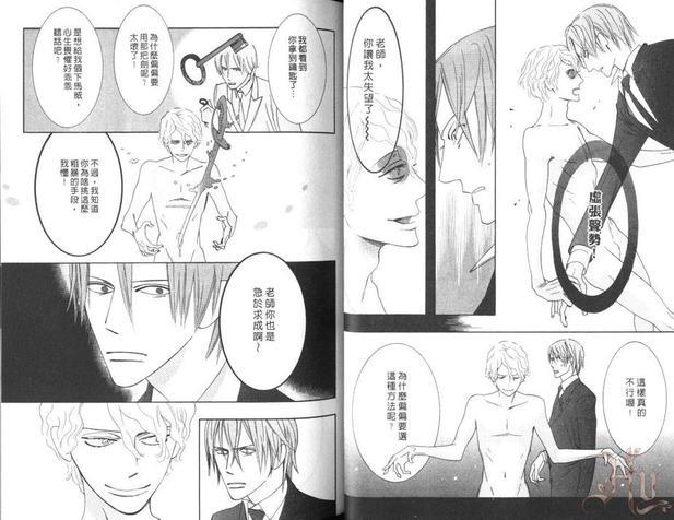 狂野情人[耽美]韩漫全集-第7卷无删减无遮挡章节图片 