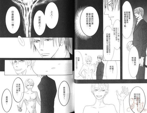 狂野情人[耽美]韩漫全集-第7卷无删减无遮挡章节图片 