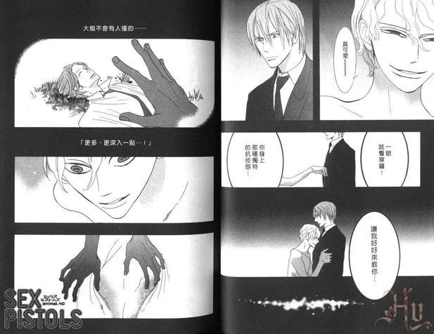 狂野情人[耽美]韩漫全集-第7卷无删减无遮挡章节图片 