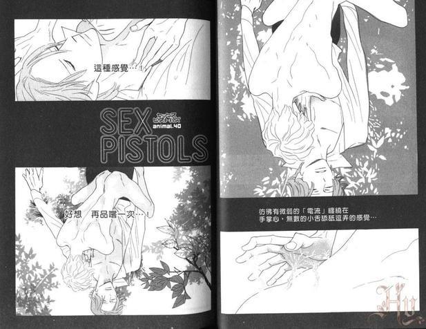 狂野情人[耽美]韩漫全集-第7卷无删减无遮挡章节图片 