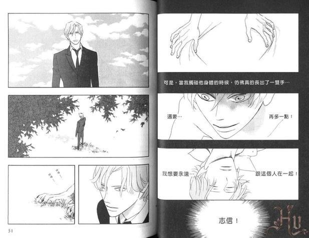 狂野情人[耽美]韩漫全集-第7卷无删减无遮挡章节图片 