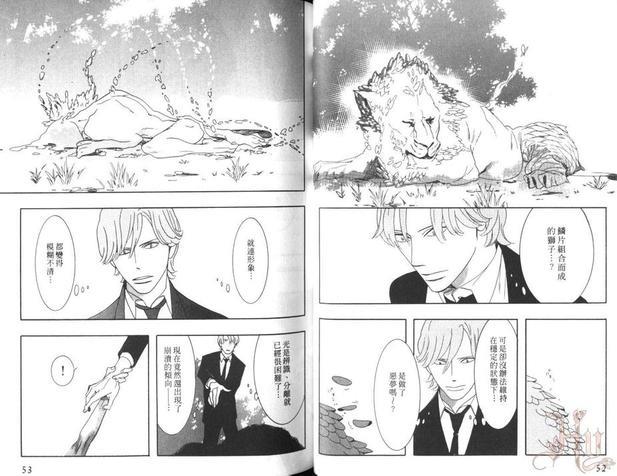 狂野情人[耽美]韩漫全集-第7卷无删减无遮挡章节图片 