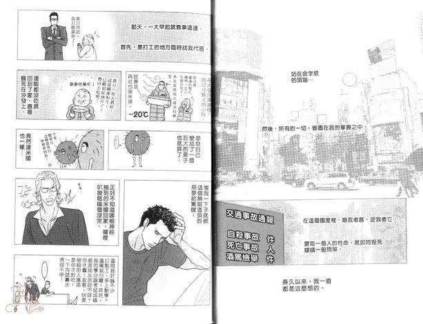 狂野情人[耽美]韩漫全集-第8卷无删减无遮挡章节图片 