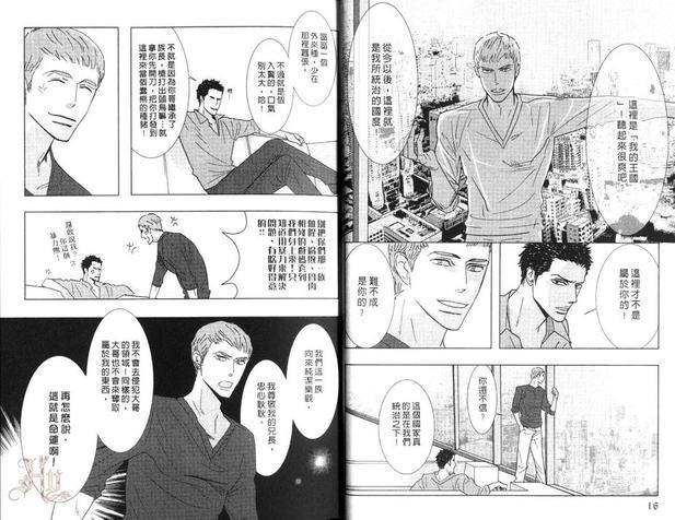 狂野情人[耽美]韩漫全集-第8卷无删减无遮挡章节图片 