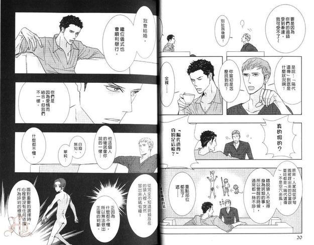 狂野情人[耽美]韩漫全集-第8卷无删减无遮挡章节图片 