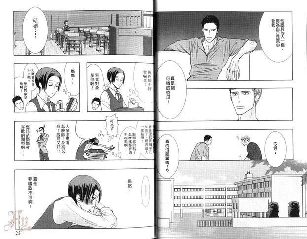 狂野情人[耽美]韩漫全集-第8卷无删减无遮挡章节图片 