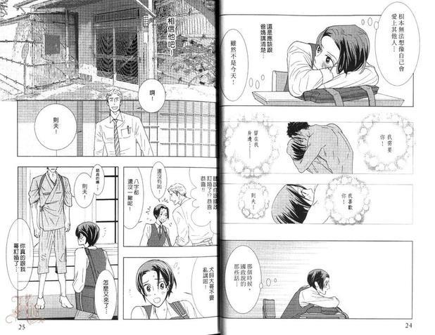 狂野情人[耽美]韩漫全集-第8卷无删减无遮挡章节图片 
