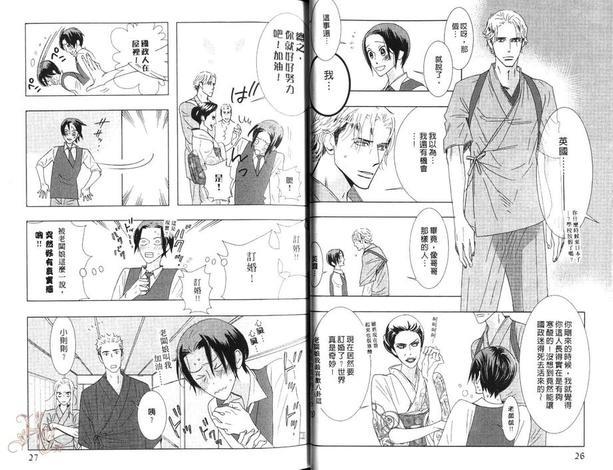 狂野情人[耽美]韩漫全集-第8卷无删减无遮挡章节图片 