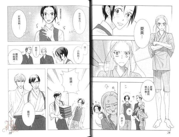 狂野情人[耽美]韩漫全集-第8卷无删减无遮挡章节图片 