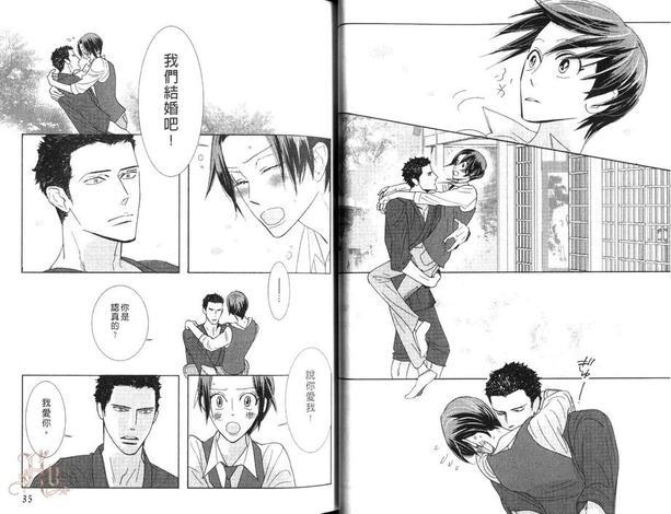 狂野情人[耽美]韩漫全集-第8卷无删减无遮挡章节图片 