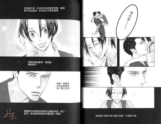 狂野情人[耽美]韩漫全集-第8卷无删减无遮挡章节图片 