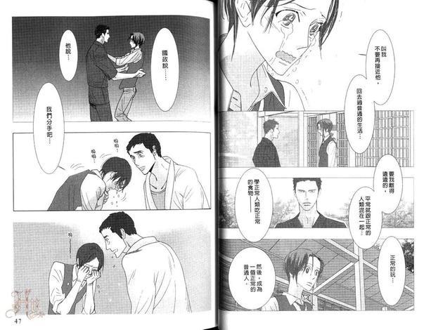 狂野情人[耽美]韩漫全集-第8卷无删减无遮挡章节图片 