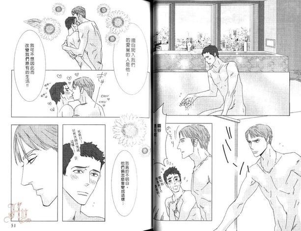 狂野情人[耽美]韩漫全集-第8卷无删减无遮挡章节图片 