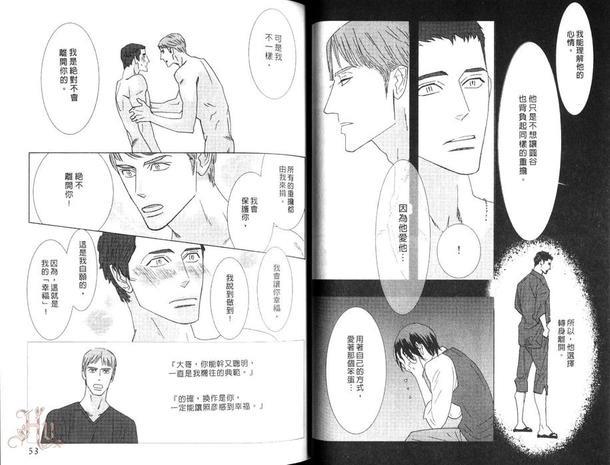 狂野情人[耽美]韩漫全集-第8卷无删减无遮挡章节图片 