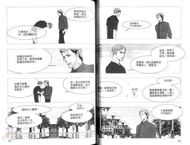 狂野情人[耽美]韩漫全集-第8卷无删减无遮挡章节图片 