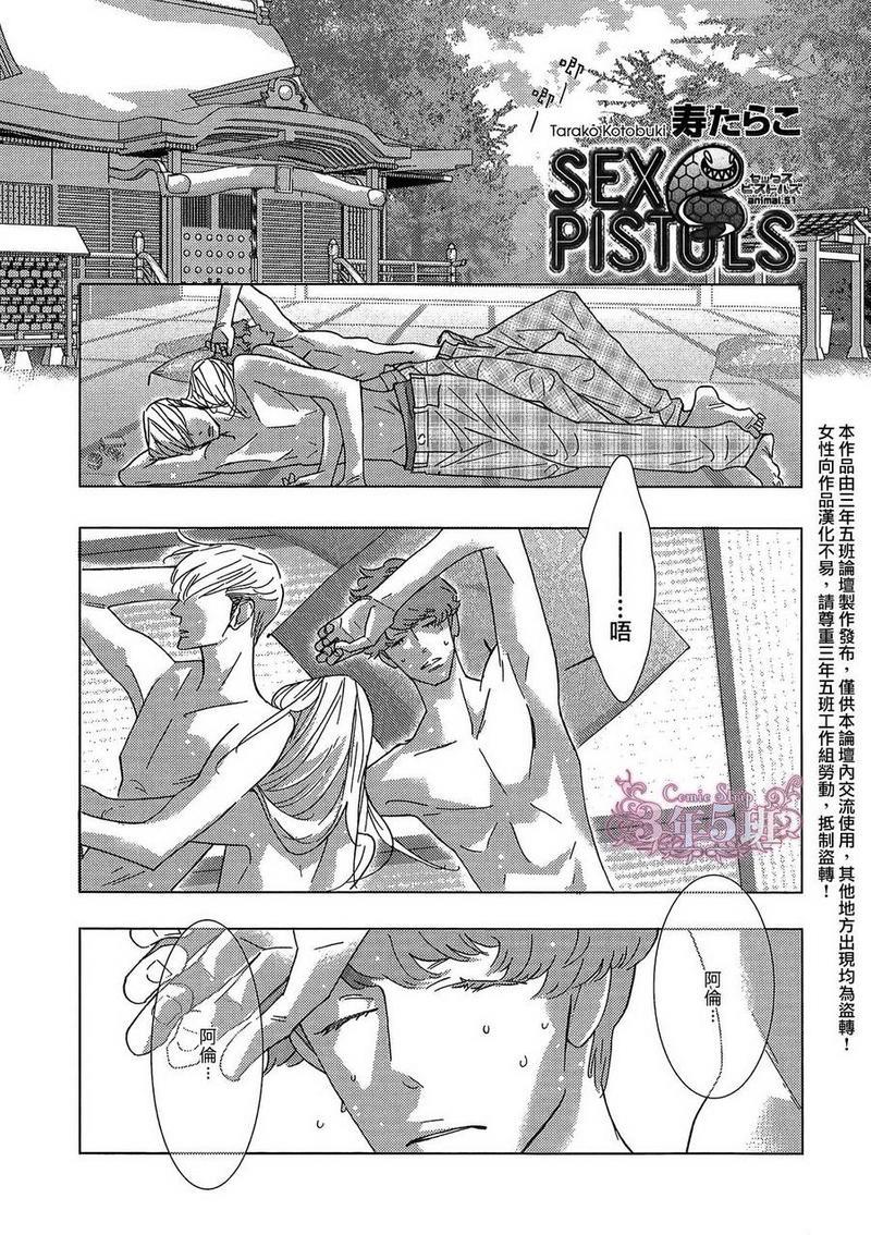 狂野情人[耽美]韩漫全集-第51-57话无删减无遮挡章节图片 