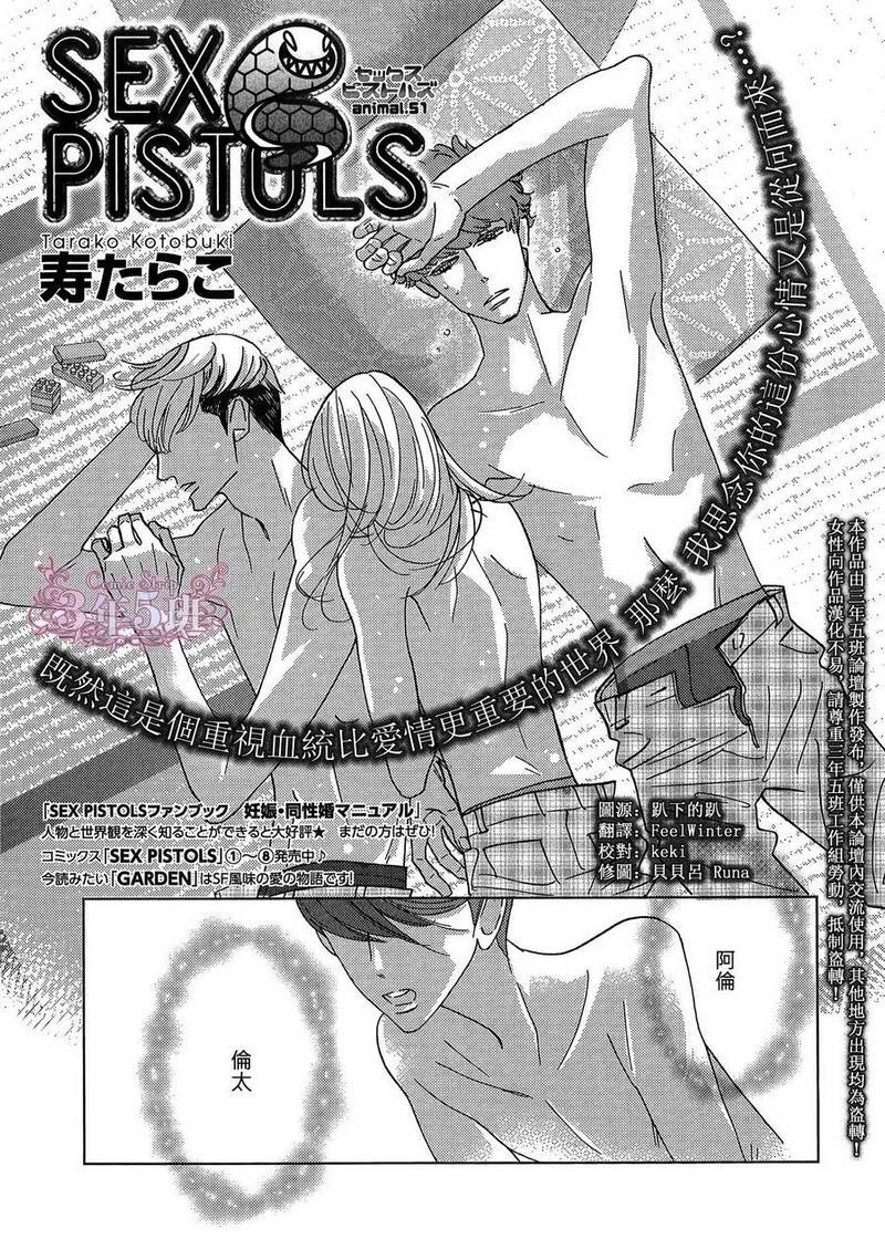 狂野情人[耽美]韩漫全集-第51-57话无删减无遮挡章节图片 