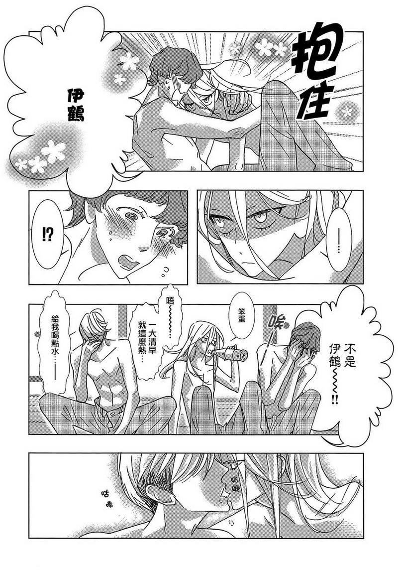 狂野情人[耽美]韩漫全集-第51-57话无删减无遮挡章节图片 