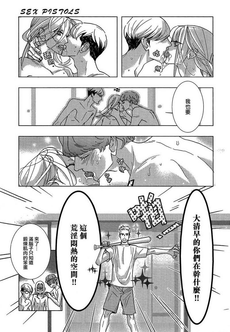 狂野情人[耽美]韩漫全集-第51-57话无删减无遮挡章节图片 