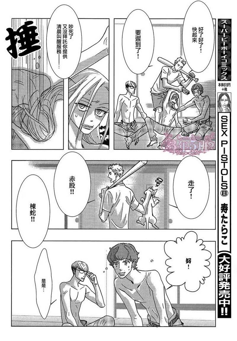 狂野情人[耽美]韩漫全集-第51-57话无删减无遮挡章节图片 
