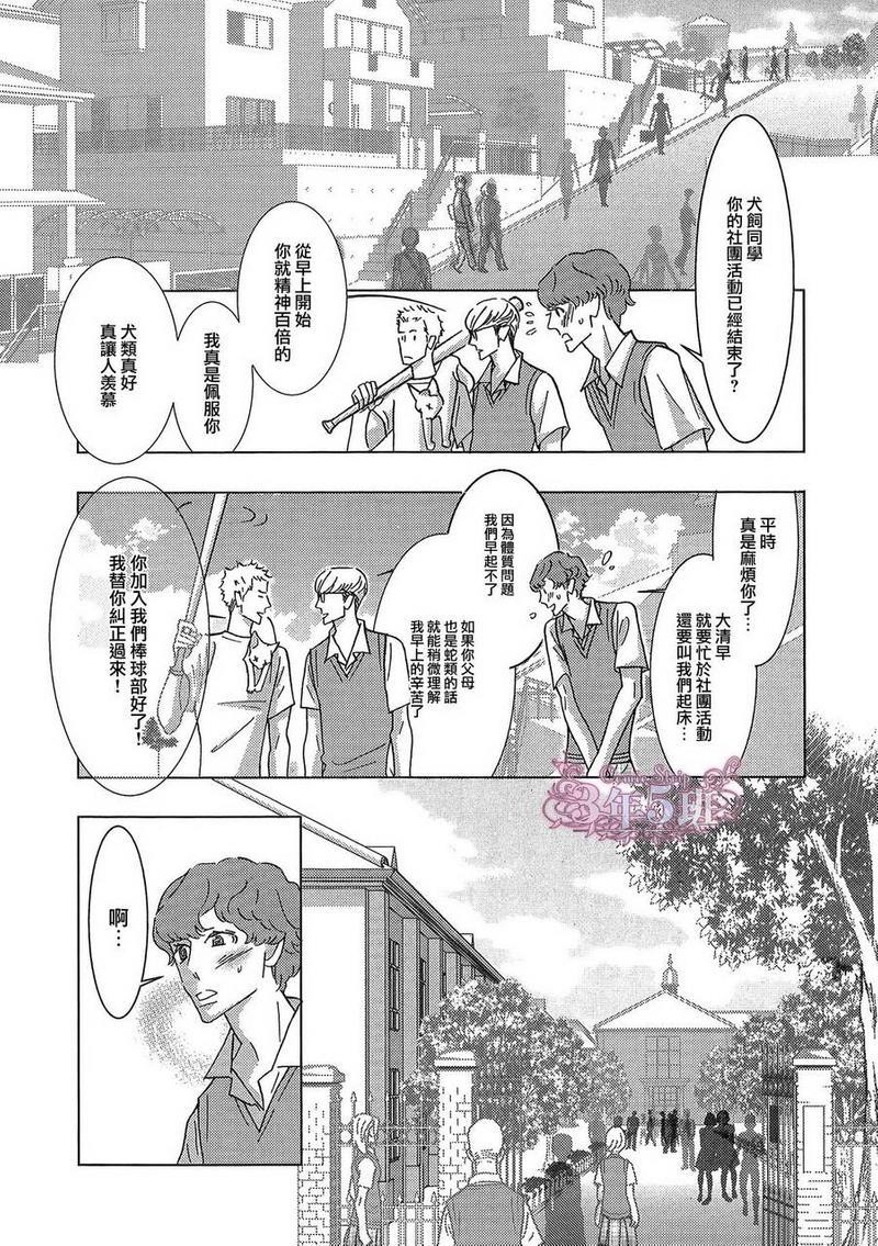 狂野情人[耽美]韩漫全集-第51-57话无删减无遮挡章节图片 